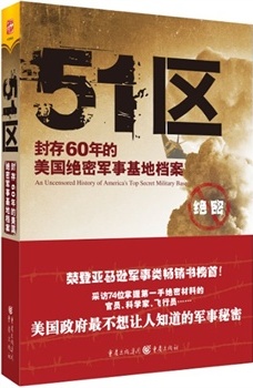 51区
