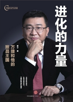 进化的力量