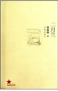 二月兰