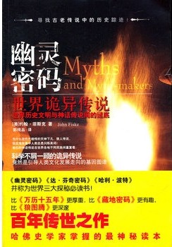 幽灵密码