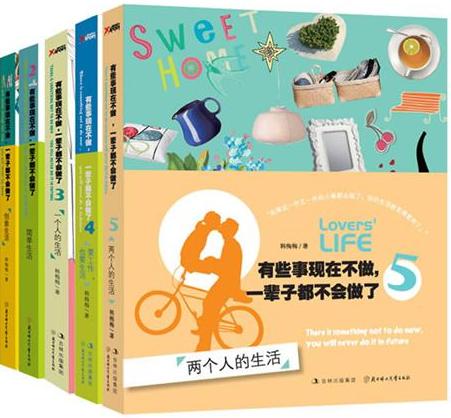 有些事现在不做一辈子