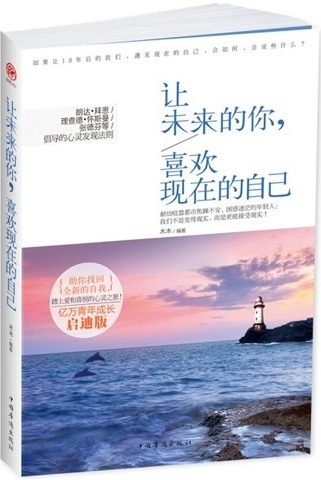 让未来的你