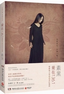 爱在136.1