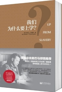 我们为什么要上学