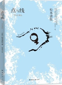 点与线