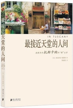 最接近天堂的人间