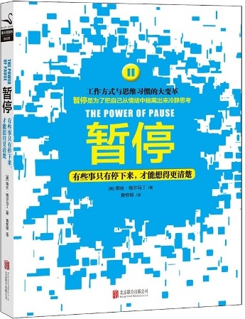 暂停