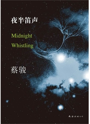 夜半笛声