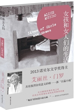 女孩与女人们的生活