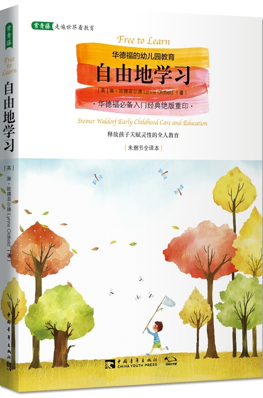 自由地学习