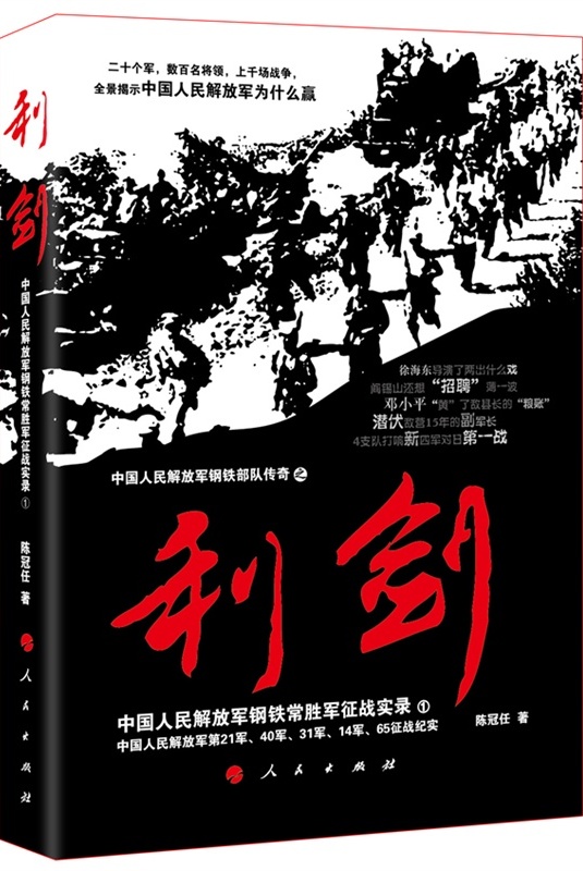 利剑