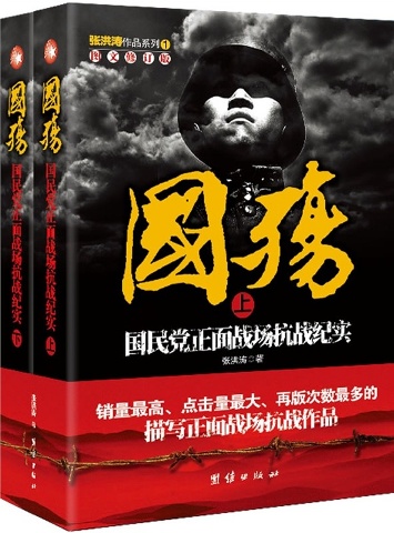 国殇