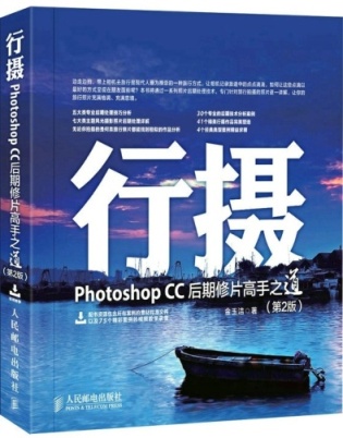 行摄