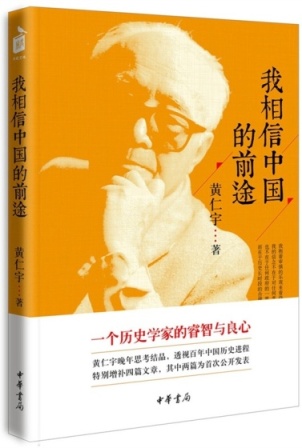 我相信中国的前途