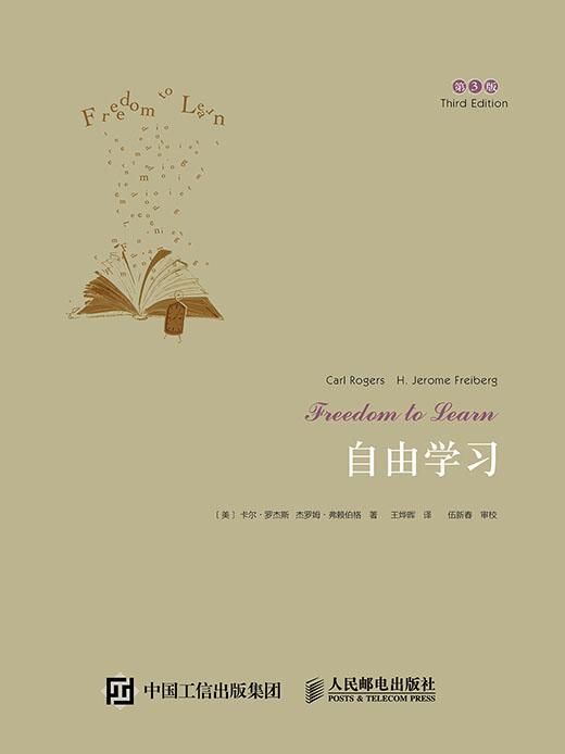 自由学习