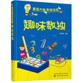 趣味数独