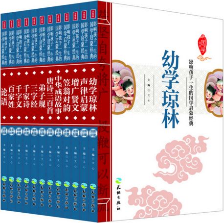 三字经