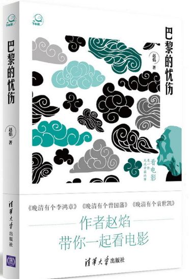 巴黎的忧伤