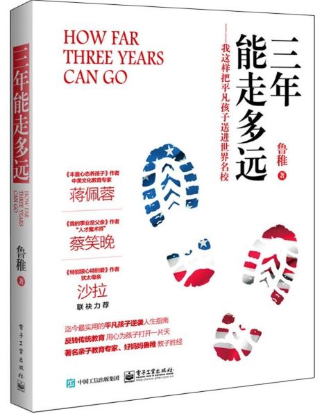 三年能走多远
