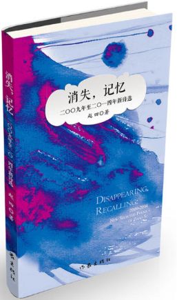 消失，记忆