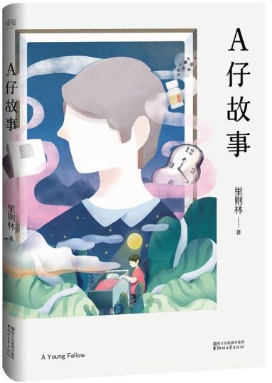 A仔故事