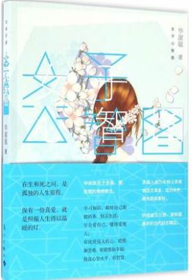 女子心智图