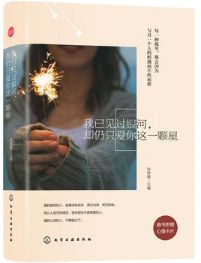 我已见过银河