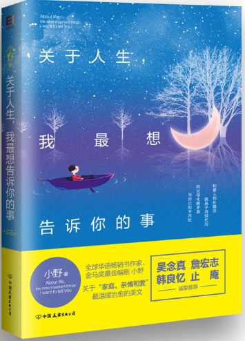 关于人生