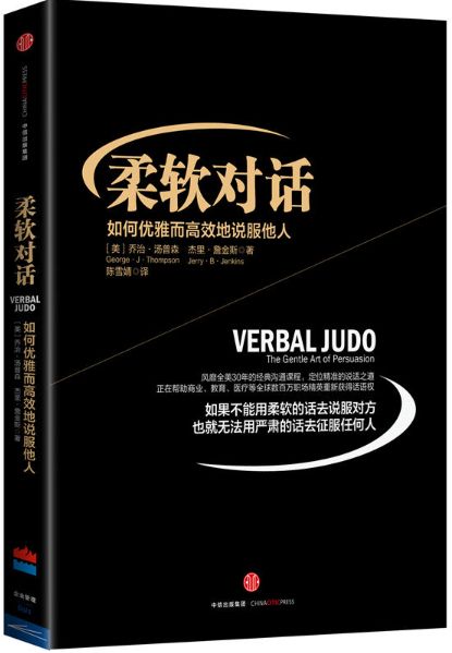 柔软对话