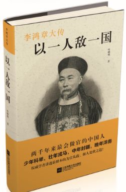 以一人敌一国