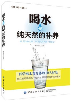 喝水是纯天然的补养