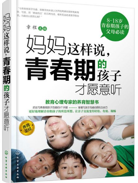 妈妈这样说