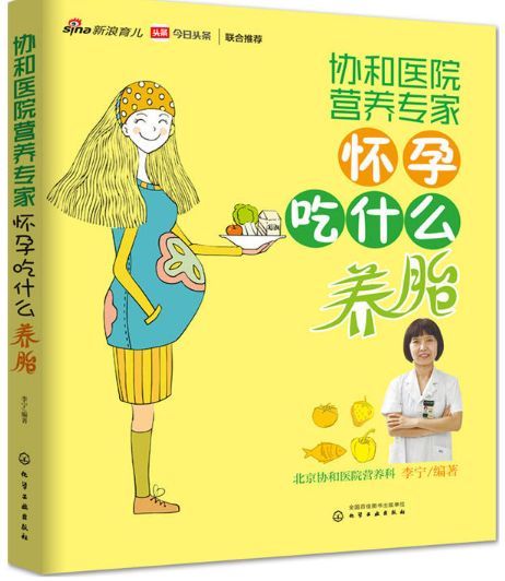 怀孕吃什么养胎