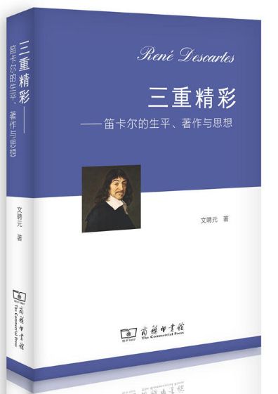三重精彩