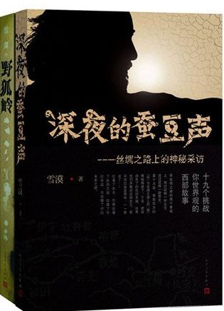 深夜的蚕豆声