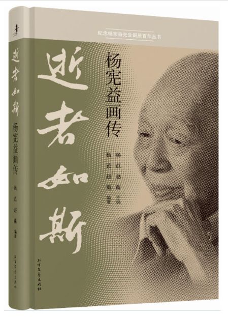 逝者如斯