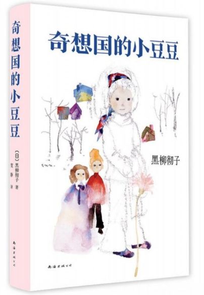 奇想国的小豆豆
