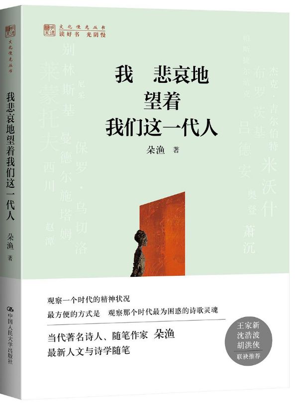 我悲哀地望着我们