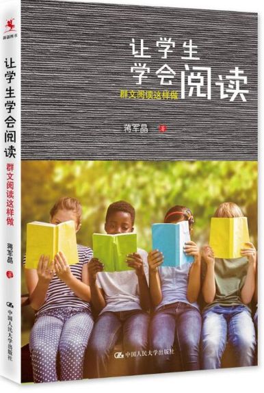 让学生学会阅读