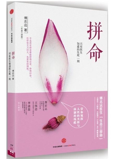 拼命