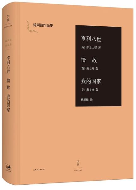 亨利八世 情敌 我的国家