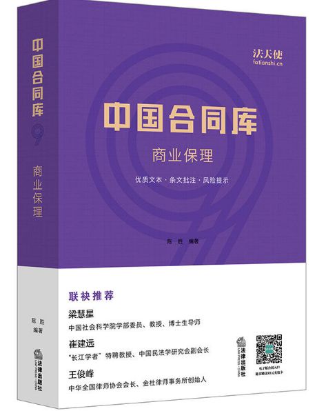 中国合同库商业保理