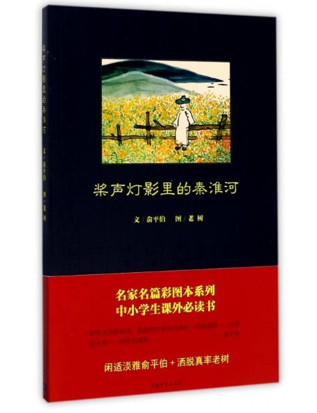桨声灯影里的秦淮河