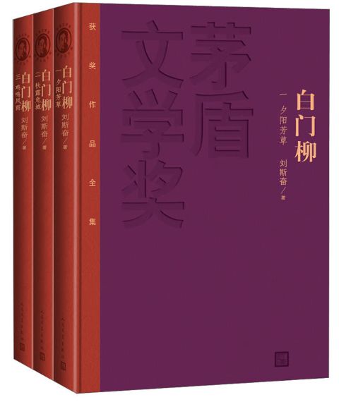 白门柳