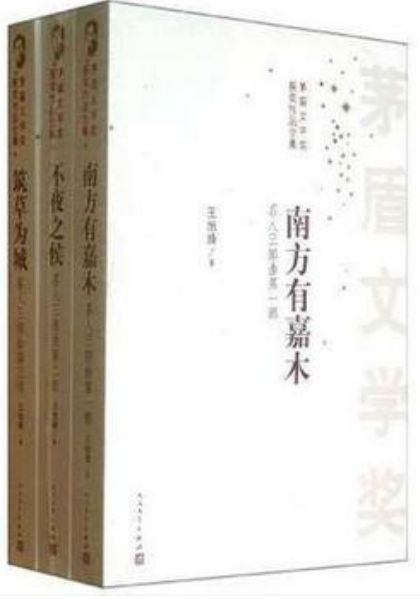 茶人三部曲