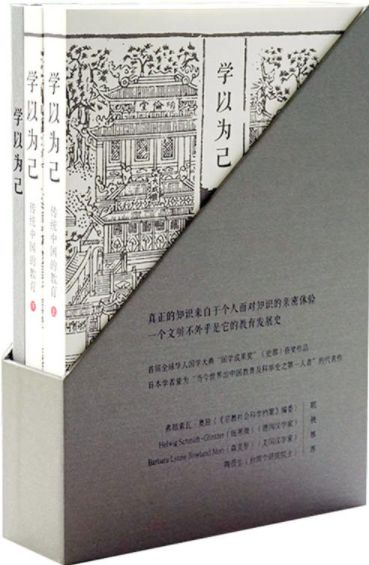 学以为己