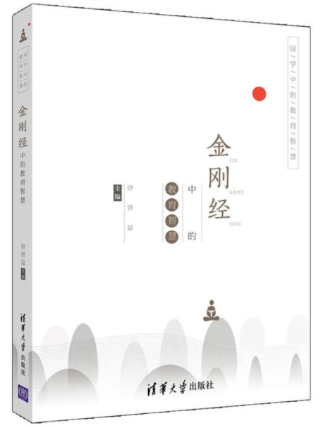 金刚经
