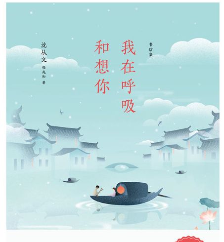 我在呼吸和想你