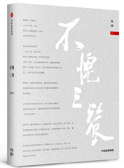 不愧三餐