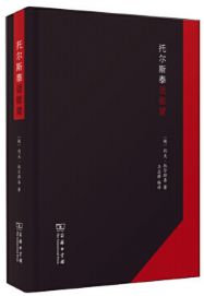 托尔斯泰说欲望